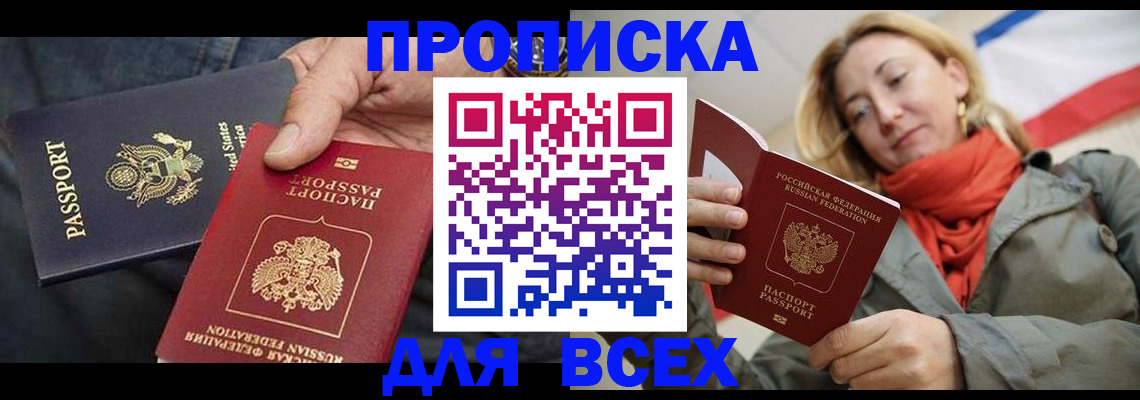 регистрация в Ухте