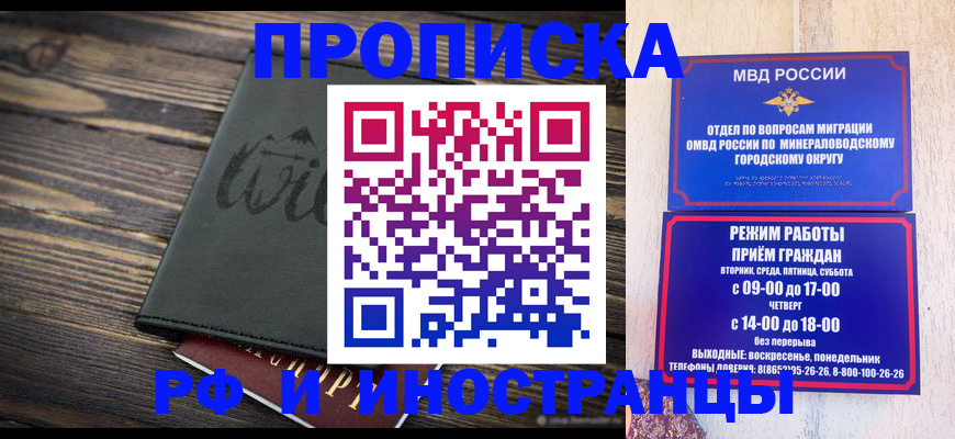 прописка ребенка в Ухте