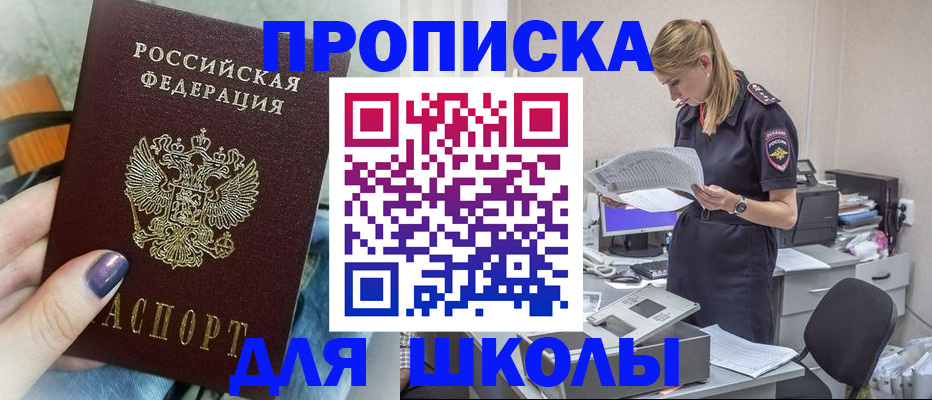 прописка законно в Ухте