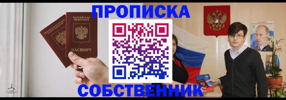 прописка для военкомата в Ухте