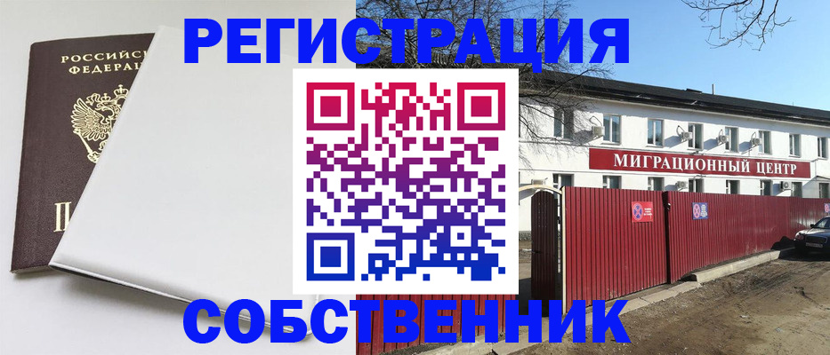 миграционный учет в Ухте