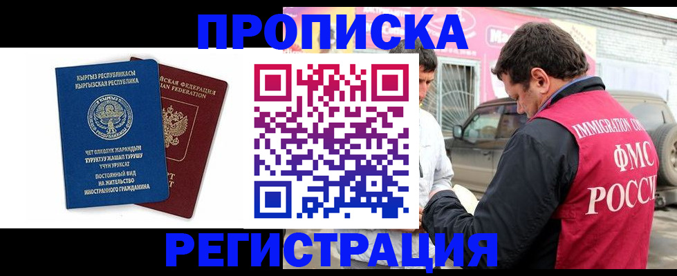 временная регистрация собственник в Ухте