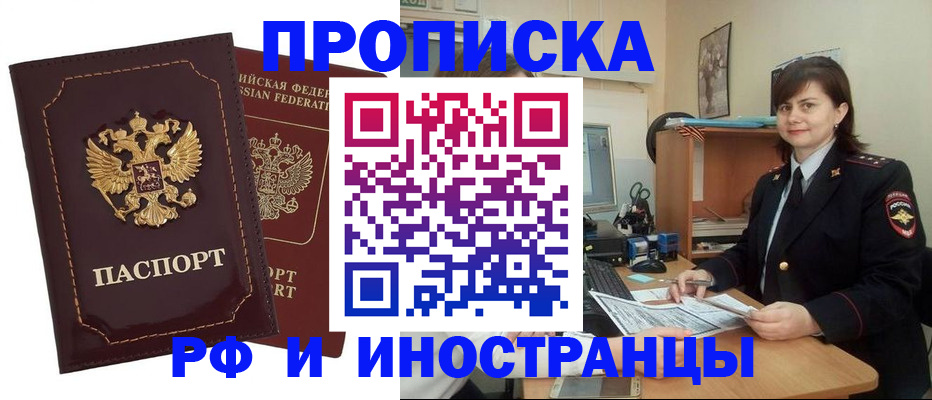 прописка в квартире в Ухте