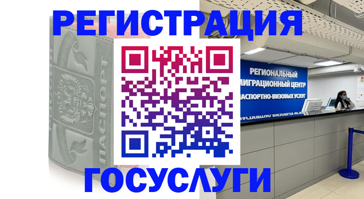 регистрация для дет. сада в Ухте