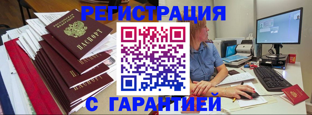 прописка в квартире в Ухте