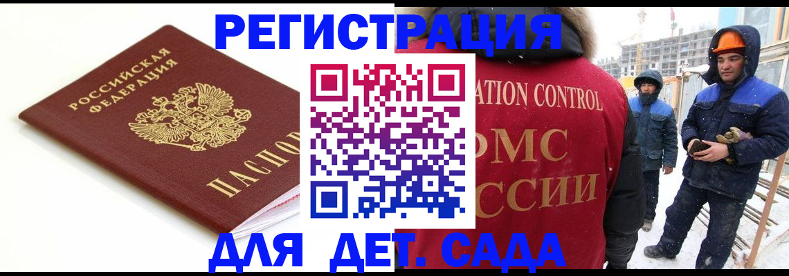 прописка регистрация в Ухте